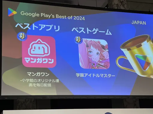 Google Playの次なるビジョン，そのための取り組みが紹介された「Google Play 開発者支援に関する説明会」レポート