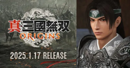 『真・三國無双ORIGINS』の趙雲はこれまでのイメージを大事にしつつ、内面外面ともに若々しい武者となって推参！【庄Pの無双武将紹介㊸】