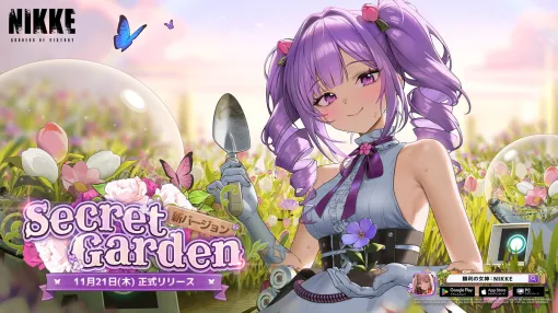 Level Infinite、『勝利の女神:NIKKE』で新SSRニケ「フローラ」が登場する最新バージョン「SECRET GARDEN」を実装