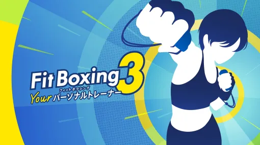 イマジニア、『Fit Boxing3-Your パーソナルトレーナー-』の体験版を配信開始！セーブデータは製品版に引き継ぎ可能