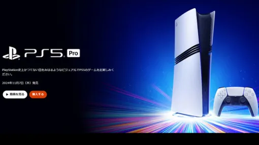 PS5 Proの延長保証サービス受付開始―2年間延長で価格は5,000円、購入日から1年以内であれば加入可能