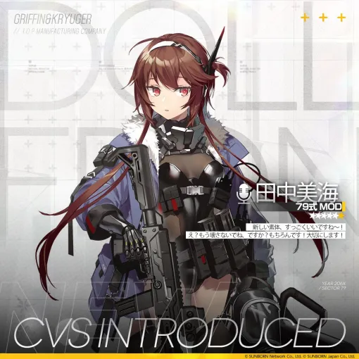 「ドールズフロントライン」，79式 MODなど4キャラクターにボイスを実装。さまざまな部門の最優秀賞を決める「グリミー賞」の投票もスタート