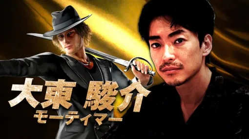 セガ、『龍が如く８外伝 Pirates in Hawaii』が海賊団団長のモーティマーを演じる大東駿介さんのインタビュー映像を公開