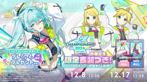セガとColorful Palette、『プロジェクトセカイ カラフルステージ！ feat. 初音ミク』でkeenoさん、薄塩指数さんによる書き下ろし楽曲提供などの新情報を公開