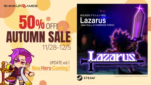 シンクロバレー、BOUKENアクションRPG『Lazarus -Side Story of COMRADE FORCE-』がSteamオータムセールに参加…期間中50％OFF