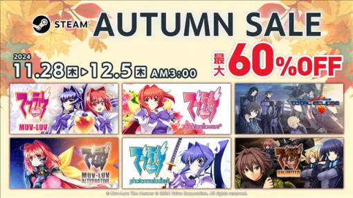 aNCHOR、Steamにて「マブラヴ」シリーズがお得に購入できるセールを開催！　ニンテンドーeショップでは「BlackFridaySale」も開催！