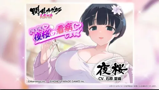 『シノマス』7周年新情報まとめ。NEW LINKコレクション結果発表、ASMR第2弾、超シノビ覚醒追加対象など【シノビマスター閃乱カグラ NEW LINK】