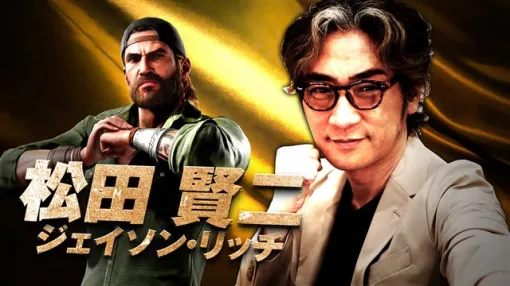 セガ、『龍が如く８外伝 Pirates in Hawaii』が酒場の店主“ジェイソン・リッチ”を演じる松田賢二さんのインタビュー映像を公開！