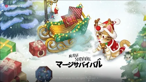NEOWIZ、『マージサバイバル（Merge Survival）』で1.5周年記念デジタルグッズを配布！　第二次1.5周年アップデートで新コンテンツも実装！