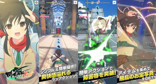 HONEY PARADE GAMES、爽快ランゲーム『閃乱カグRUN』を配信中…『シノビマスター閃乱カグラNew Link』7周年を記念してリリース