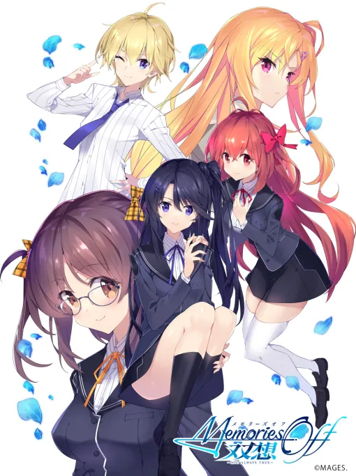 「メモリーズオフ 双想 〜Not always true〜」，2025年4月10日に発売決定。「超限定版」を含むパッケージ版の予約受付も開始