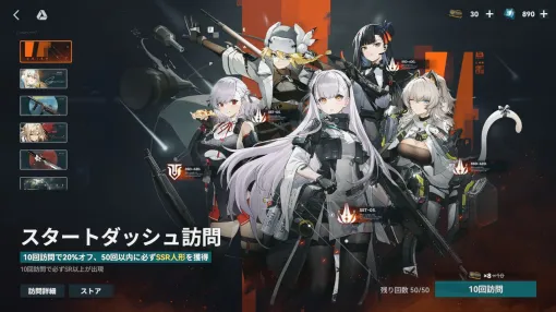 【ドルフロ2攻略】リセマラで狙うべき最強おすすめのSSR人形キャラは？【ドールズフロントライン2：エクシリウム】