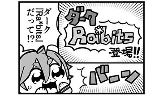 【ぶくスタ第68回】可愛いRa*bitsの様子に異変！ 4人にいったい何が……？
