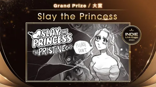 ホラーアドベンチャーゲーム『Slay the Princess』が大賞＆キャラクター賞を受賞。12/14まで20％オフのSteamセール開催【INDIE Live Expo Awards 2024】