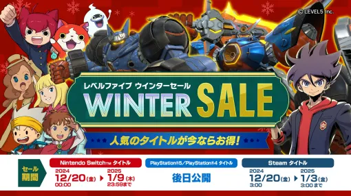 「メガトン級ムサシW」「妖怪学園Y 〜ワイワイ学園生活〜」が50％オフ。「レベルファイブ ウインターセール」，12月20日から開催