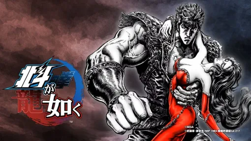 『北斗が如く』が60％OFF。世紀末と『龍が如く』的箱庭ゲームの相性の良さにビックリ。デス・バッティングなどのミニゲームのインパクトも凄い【電撃衝動GUY】