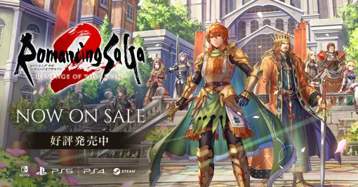 【Steam(12/17)】初セールの『ロマサガ2 リベンジオブザセブン』TOP3復帰　新水着「メリクリ☆スターライト」登場の『DOAXVV』も12位浮上