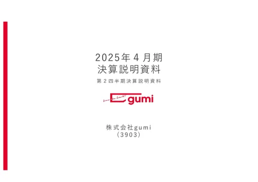 gumi、第2四半期は前四半期に続いて営業黒字達成　モバイルはIPゲームに注力、ブロックチェーンはゲーム絞り込み、金融領域強化へ(書き起こし)