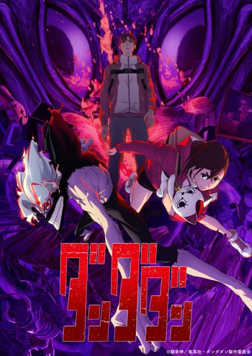アニメ『ダンダダン』2期制作が決定！ 放送は2025年7月より