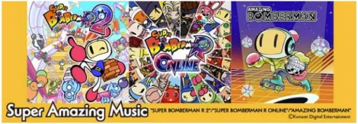 KONAMI、「ボンバーマン」シリーズ3作品の楽曲 全76曲を収録したサントラを配信　「BEMANI」シリーズで「ボンバーマン」楽曲が遊べるコラボも開催決定