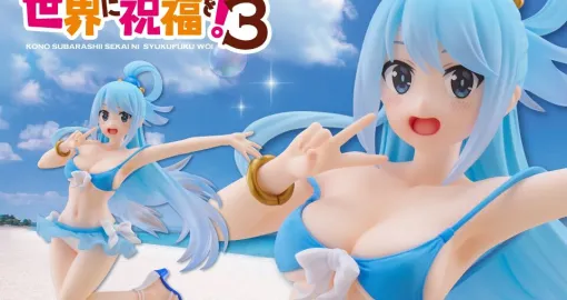 『このすば』この季節に水着とはさすが水の女神…なアクアのフィギュアが展開中。限定版では白水着姿に【この素晴らしい世界に祝福を！3】