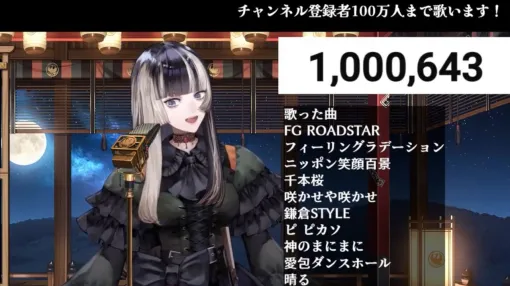 【ホロライブ】儒烏風亭らでんさんが100万登録達成。美術や落語などを通じたファン層の拡大に加え、“まいたけダンス”のバズなど“キノコ系VTuber”としても躍進
