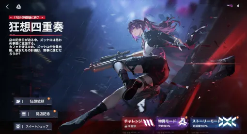 マキアートの長距離射程と先制攻撃が便利すぎる！「ドールズフロントライン2：エクシリウム」の新SSR人形の性能やイベント情報を紹介【PR】