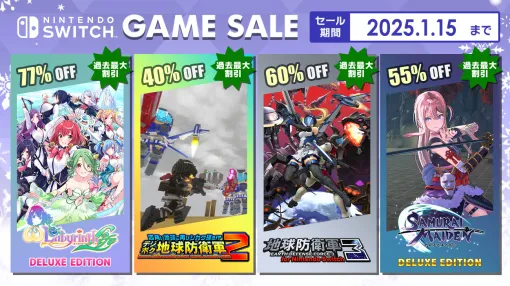 「デジボク地球防衛軍2（略）」や「SAMURAI MAIDEN」DX版など4作品が過去最大の割引率に。D3P，Switch DL版のセールを開催中