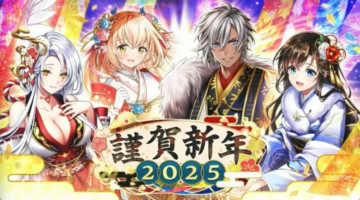 『黒ウィズ』2種類の福袋ガチャが開催。『株式会社マジルミエ』とのコラボが決定、ガチャイラストのチラ見せも【魔法使いと黒猫のウィズ生放送まとめ】