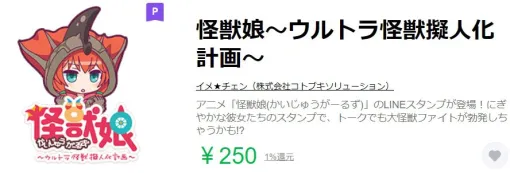 【怪獣娘】ゼットンの1兆度の笑顔で心ポカポカ。絶賛反抗期なザンドリアス（ウルトラマン80）もかわいい！【ウルトラ怪獣擬人化計画 LINEスタンプ3選】