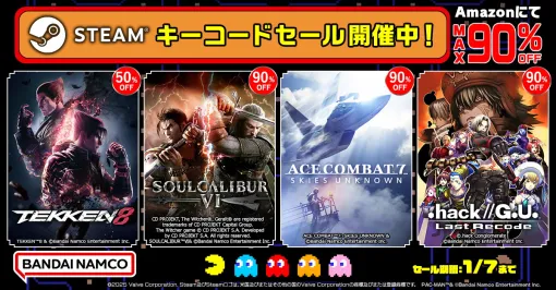 バンダイナムコENT、AmazonでSTEAMキーコードセールを開催中…『SOULCALIBUR VI』が90％OFFの836円に