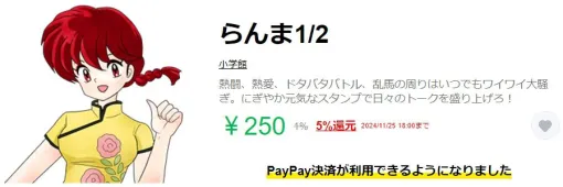 【らんま1/2】あかねの「ゴゴゴゴ…」の圧が強い。おすすめLINEスタンプ3選 【らんま1/2】あかねの「ゴゴゴゴ…」の圧が強い。おすすめLINEスタンプ3選