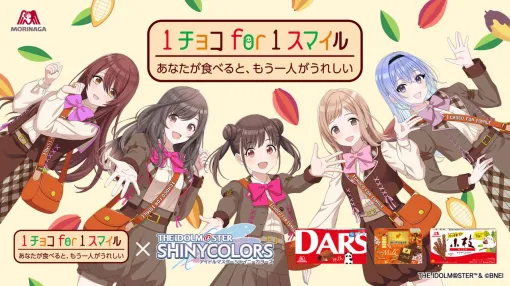 『シャニマス』森永製菓とチョコアイドル園田智代子たちがコラボ。限定アクスタなどが当たるキャンペーンが1月7日開始 - ゲーム情報・速報