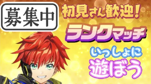 【フェスティバトル】“フェスLINK”でパーティ募集をする方法を解説【フェスバ攻略】