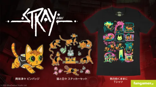 「Stray」のTシャツ，ピンバッジ，ステッカーセットが新発売。生活を彩ってくれるキュートな猫のアイテムが勢ぞろい