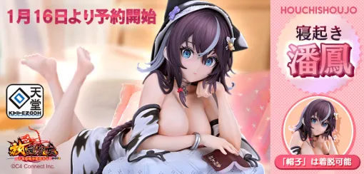 C4 Connect、『放置少女』より「[寝起き]潘鳳 1/7スケールフィギュア」の受注予約を開始