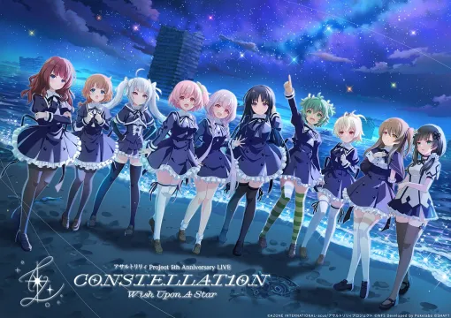 ポケラボ、「アサルトリリィ Project 5th Anniversary LIVE CONSTELLAT10N ～Wish Upon A Star～」を3月30日に開催