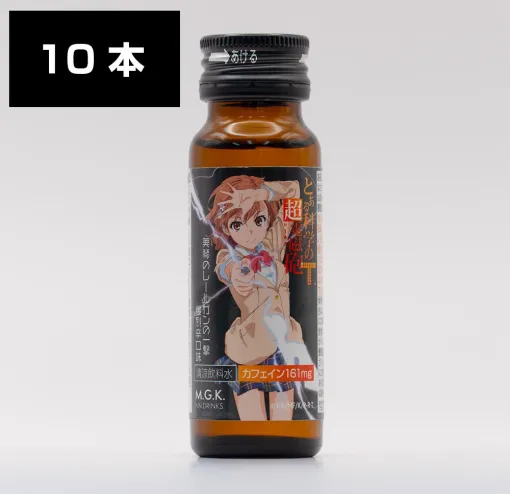『とある科学の超電磁砲T』をイメージした栄養ドリンク「美琴のレールガンの一撃 爆烈辛口味」が奈良県北葛城郡河合町のふるさと返礼品に登場