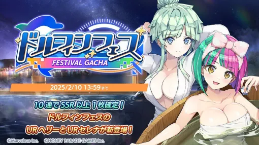 『ドルウェブ』ヘリー＆セレナのルイス姉妹が温泉衣装に。バスタオルとバスローブ、あなたの好みはどっち？【ドルフィンウェーブ】