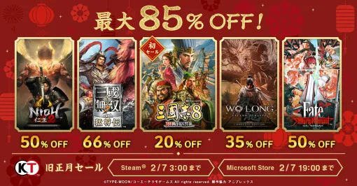 「三國志8 REMAKE」が20％オフ，「Fate/Samurai Remnant」が50％オフ。コーエーテクモのPC/Xbox向け「旧正月セール」が開催中
