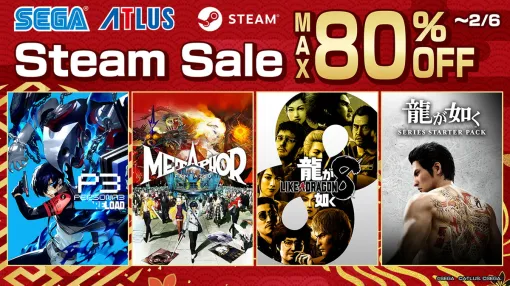 セガ、「YEAR OF THE SNAKE SALE」をSteamで開催…セガ・アトラスタイトルが最大80％OFFで購入可能