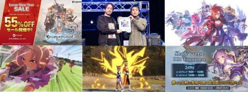 【週刊Cygames】『ウマ娘ロードトゥーザトップ』Blu-ray発売、「栄養戦士キャロットマン」YouTube公開、『プリコネR』7周年ストーリーイベント情報、『GBVSR』Cygames Cup 2025優勝者決定（25年1月18日～24日）