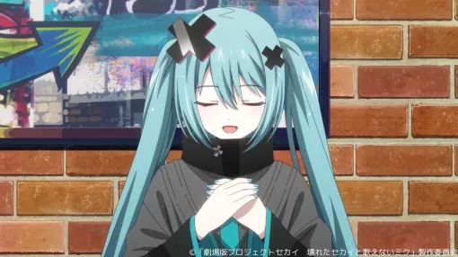 映画『劇場版プロセカ』公開10日で観客動員数が39（ミク）万人を記録。興行収入は5.7億円を突破。初音ミクにちなんだ39枚の新規場面カットを公開