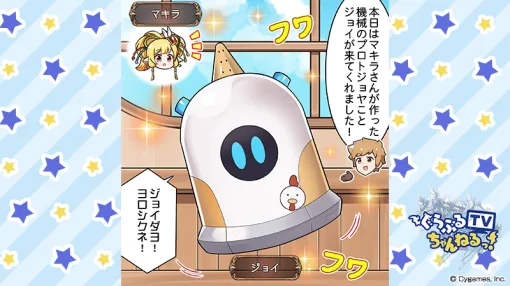 Cygames、『グラブル』にて今週の「ぐらぶるTVちゃんねるっ！」をYouTubeで公開…今回もゲストはジョイ/メレアガンス役の加瀬康之さん