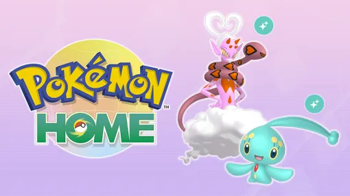 「Pokémon HOME」色違いのラブトロス＆マナフィがソフト図鑑の完成でもらえる。ポケモンのプレゼント企画第2弾