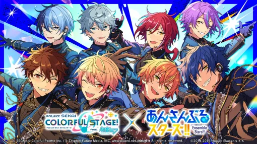 Happy Elements、「プロセカ×あんスタ」SPコラボを2月15日より開催…DECO*27さん書き下ろし楽曲やフルボイスイベントを実施