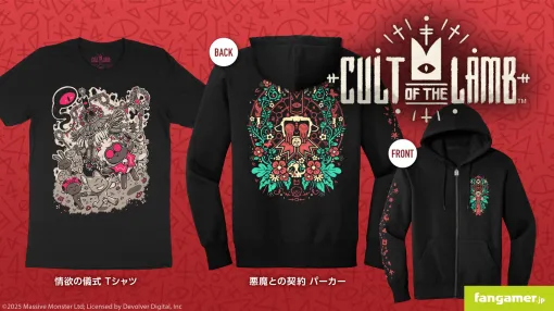 Fangamer Japanが新作アイテム8商品を発売。「Cult of the Lamb」のアパレルから「DREDGE」の三頭タラぬいぐるみまで，個性豊かなグッズが勢ぞろい