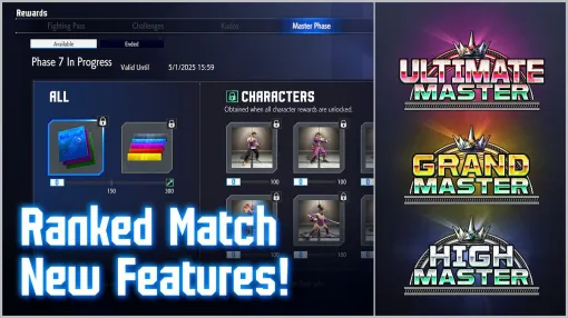 『スト6』マスターの上位ランクを3つ追加し“開始レート個別制”を導入。リプレイ機能の改良、カスタムルームの対戦復元機能なども不知火舞の参戦（2/5）にあわせて実装
