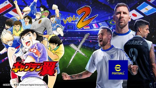 KONAMI、『eFootball』×『キャプテン翼』コラボ第2弾を開催　高橋陽一先生描き下ろしのネイマール選手、メッシ選手をプレゼント