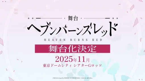 『ヘブバン』初の舞台化。『ガールズバンドクライ』劇中バンドとの対バンライブなど3周年記念企画が実施【ヘブンバーンズレッド】